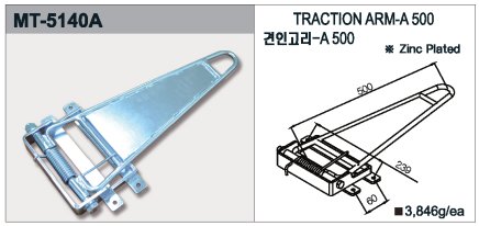Trakční rameno MT-5140A - 1