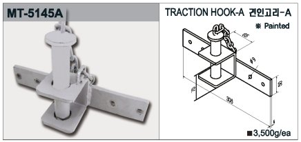 Trakční hák MT-5145A - 1