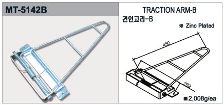 Trakční rameno MT-5142B - 1
